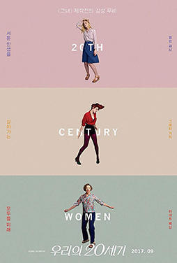 20th-Century-Women-54