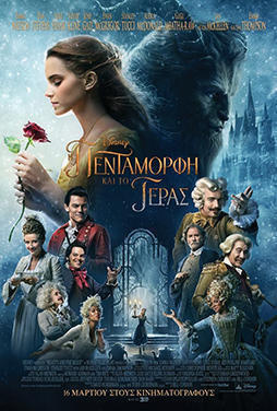 Beauty-and-the-Beast-2017-50