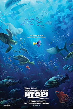 Finding-Dory-50