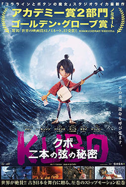 Kubo-and-the-Two-Strings-58