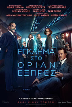 Murder-on-the-Orient-Express-2017-57