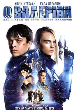 Valerian-and-the-City-of-a-Thousand-Planets-51