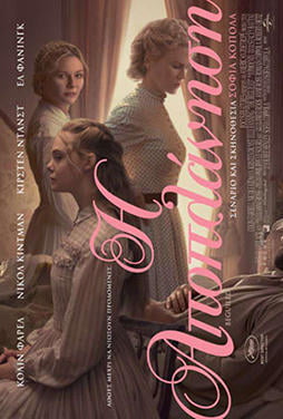 The-Beguiled