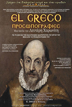 El-Greco-Prosopographies