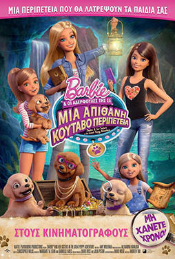 Barbie-Her-Sisters-in-The-Great-Puppy-Adventure