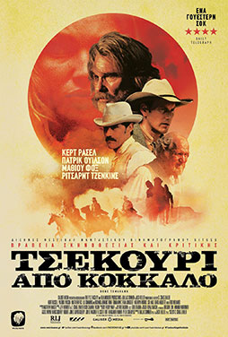 Bone-Tomahawk-50 Bone-Tomahawk-50