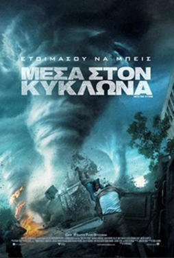 Into-the-Storm-2014