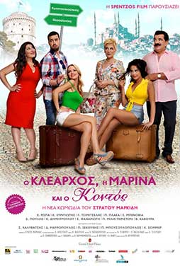 Klearchos-Marina-and-Short-2015-51