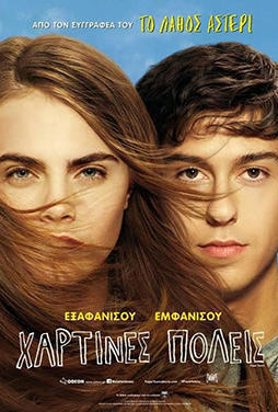 Paper-Towns