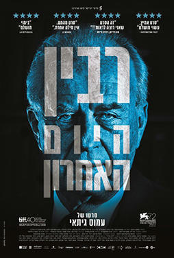 Rabin-the-Last-Day