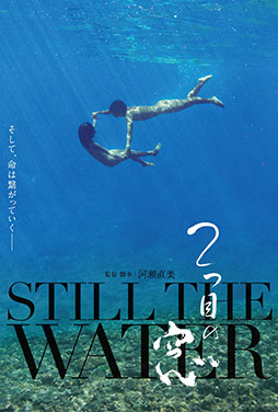 Still-the-Water-52