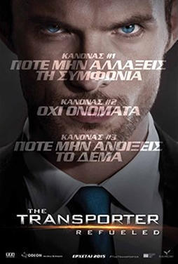 The-Transporter-Refueled