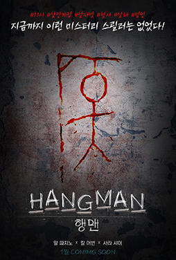 Hangman-54