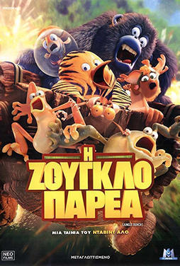Les-As-de-la-Jungle-50 Les-As-de-la-Jungle-50