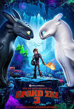 How-to-Train-Your-Dragon-The-Hidden-World
