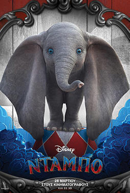 Dumbo-2019-54