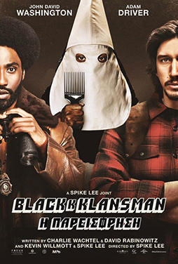 BlacKkKlansman-50 BlacKkKlansman-50