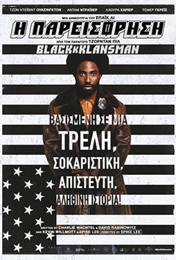 BlacKkKlansman-51 BlacKkKlansman-51