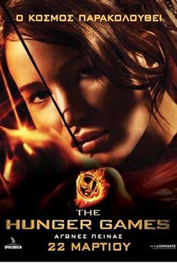 The-Hunger-Games-59