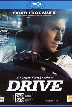 Drive-51