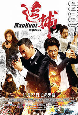 Manhunt-53 Manhunt-53