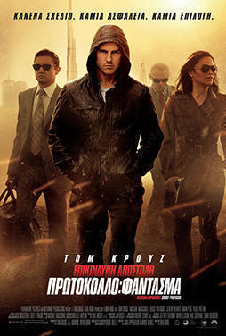 Mission-Impossible-Ghost-Protocol