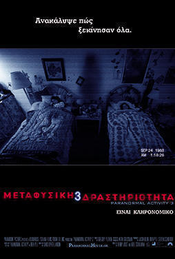 Paranormal-Activity-3