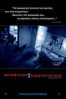 Paranormal-Activity-2