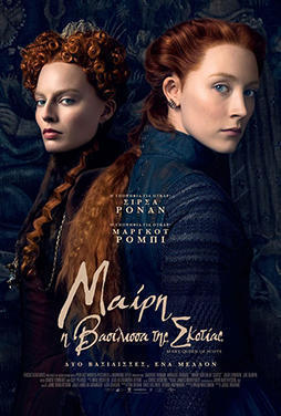 Mary-Queen-of-Scots-2018