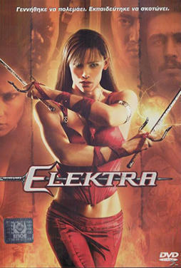 Elektra-2005