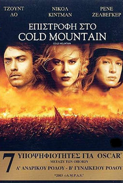 Cold-Mountain