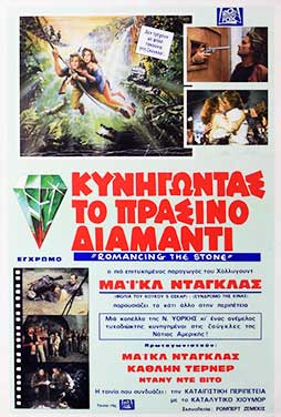 Romancing-the-Stone-53 Romancing-the-Stone-53