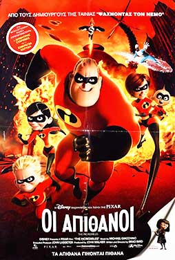 The-Incredibles-55