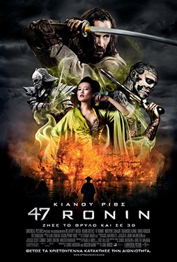 47-Ronin