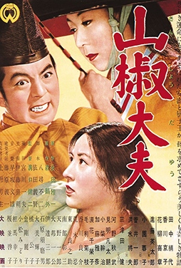 Sansho-the-Bailiff-51 Sansho-the-Bailiff-51