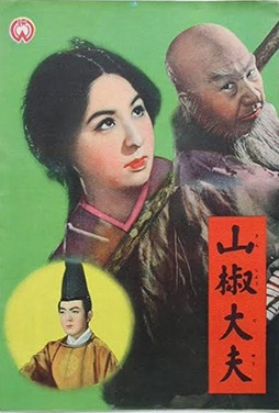 Sansho-the-Bailiff-52 Sansho-the-Bailiff-52