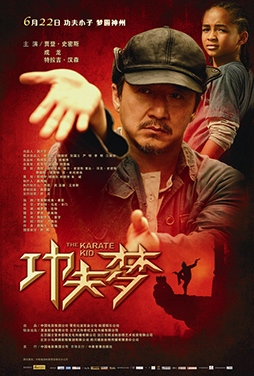 The-Karate-Kid-2010-52 The-Karate-Kid-2010-52