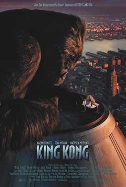 King-Kong-2005-57