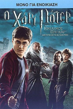 Harry-Potter-and-the-Half-Blood-Prince-50