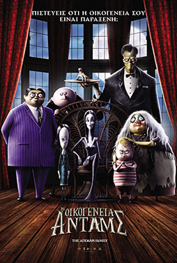 The-Addams-Family-2019