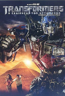 Transformers-Revenge-of-the-Fallen-50