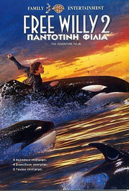 Free-Willy-2-The-Adventure-Home