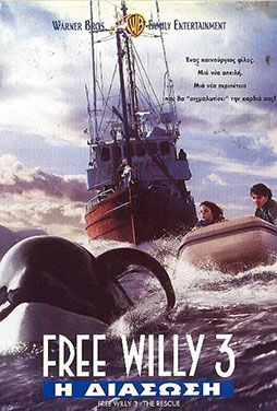 Free-Willy-3-The-Rescue