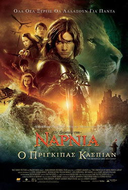 The-Chronicles-of-Narnia-Prince-Caspian