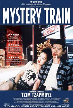 Mystery-Train
