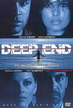 Deep-End-2008-50