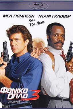 Lethal-Weapon-3