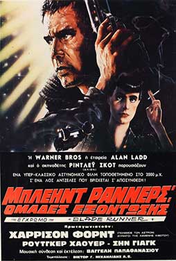 Blade-Runner-64