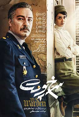 The-Warden-2019-50 The-Warden-2019-50