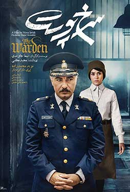 The-Warden-2019-52 The-Warden-2019-52